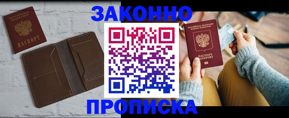 временная регистрация гарантия в Буйе