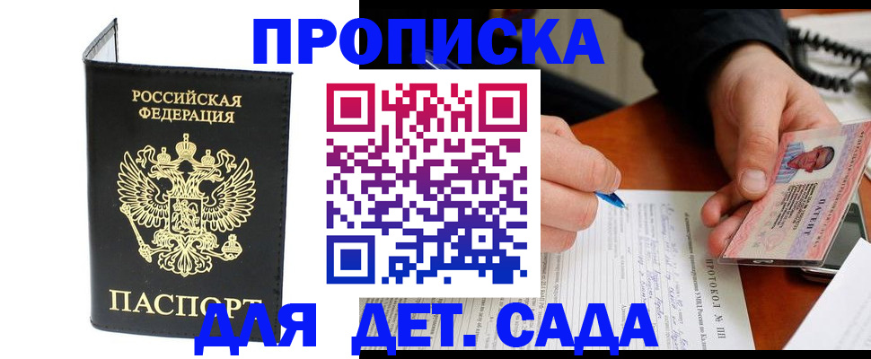 прописка от собственника в Буйе